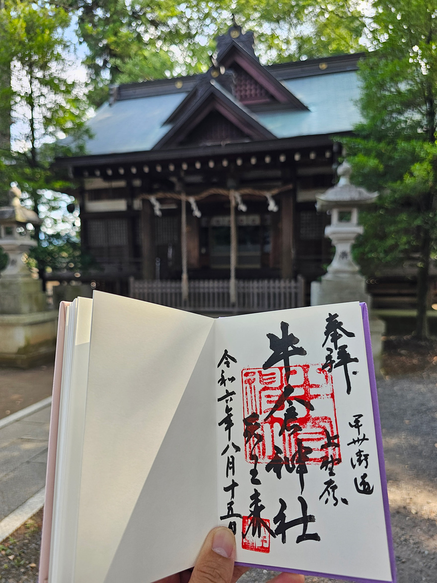 牛倉神社