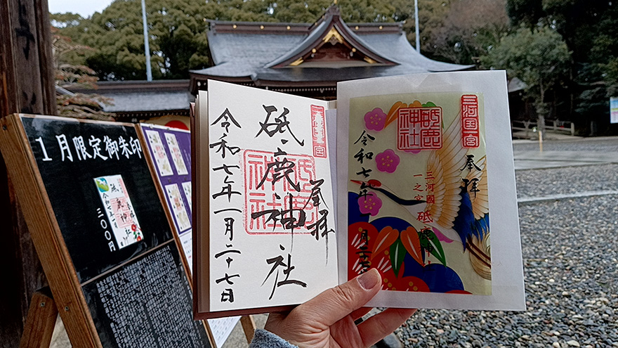 砥鹿神社