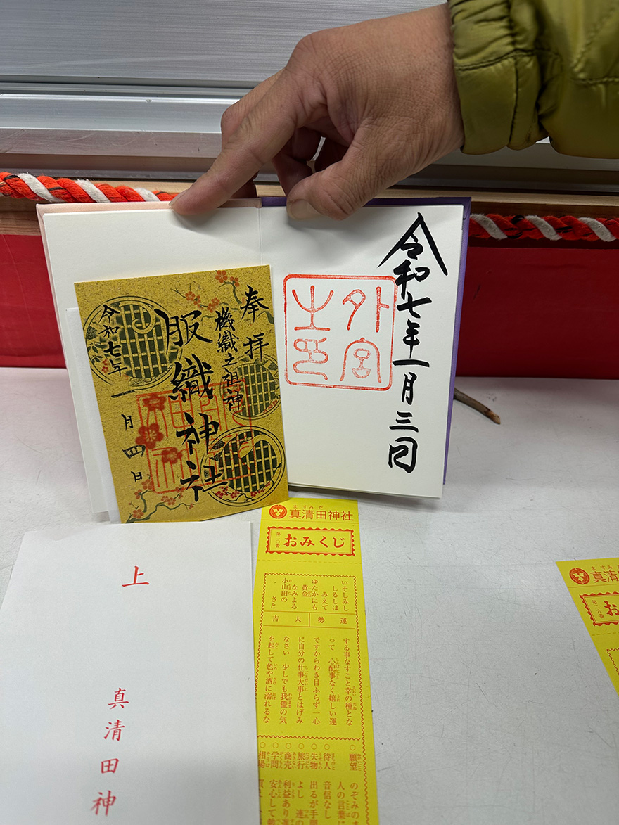 真清田神社