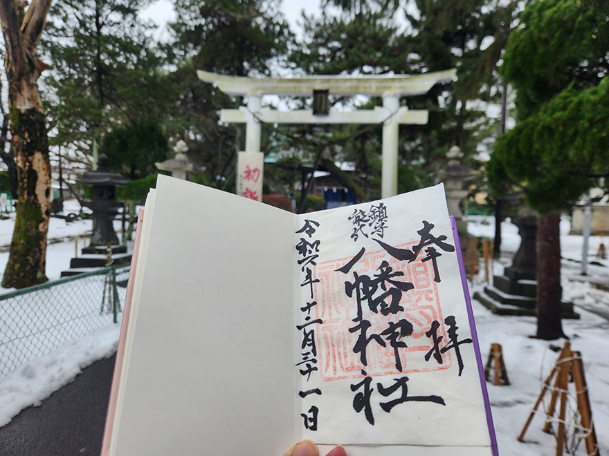 能代八幡神社