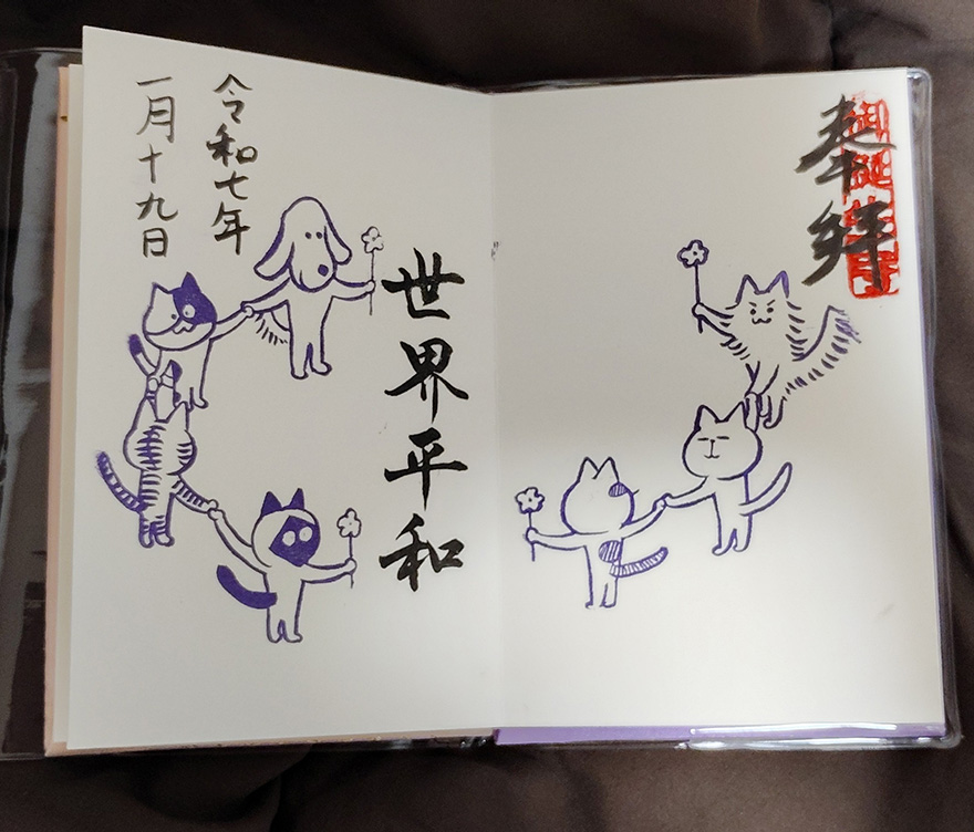 御誕生寺