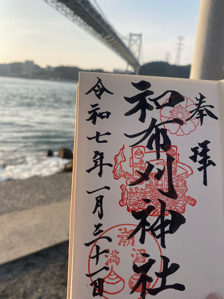 和布刈神社