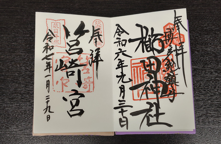 筥崎宮