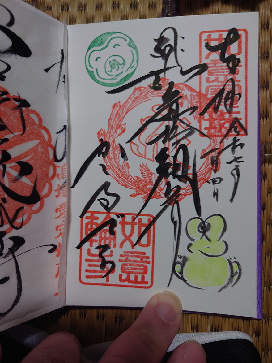 如意輪寺