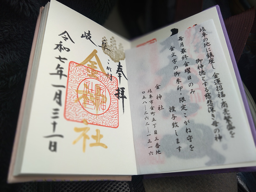金（こがね）神社