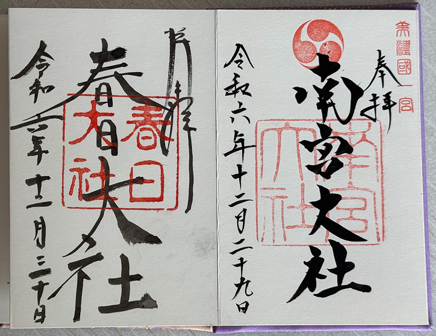 南宮大社