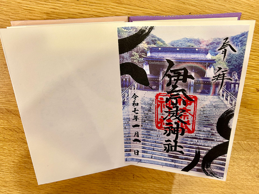 伊奈波神社