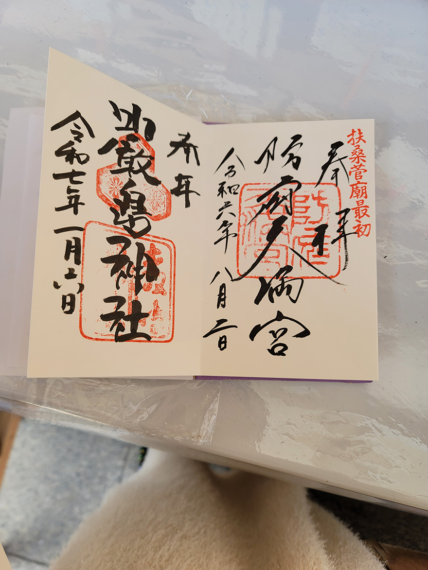 厳島神社