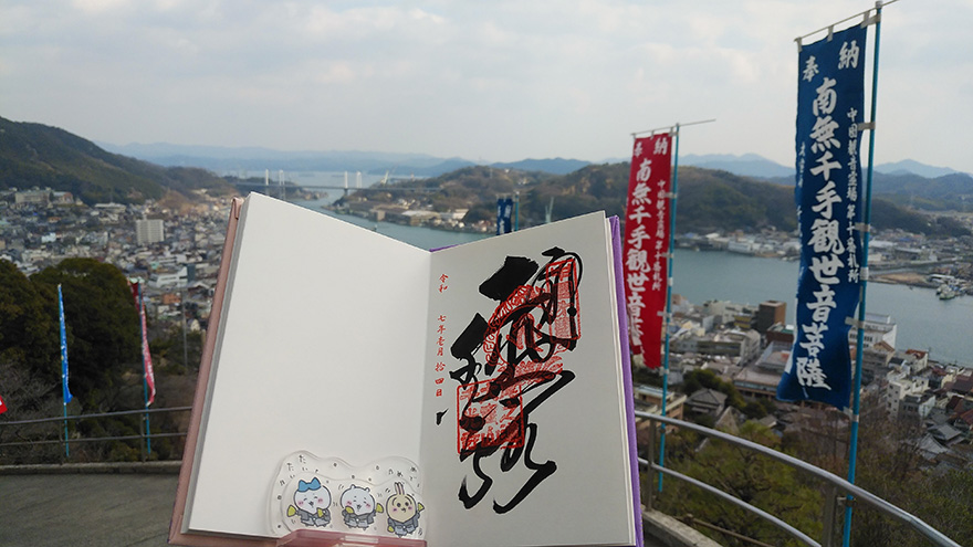 千光寺