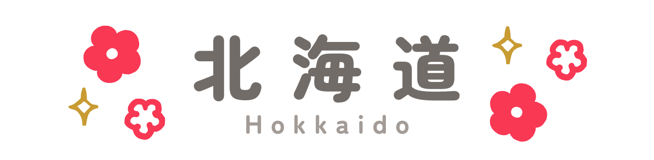 北海道