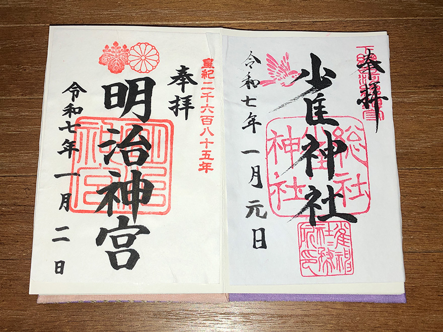 雀神社