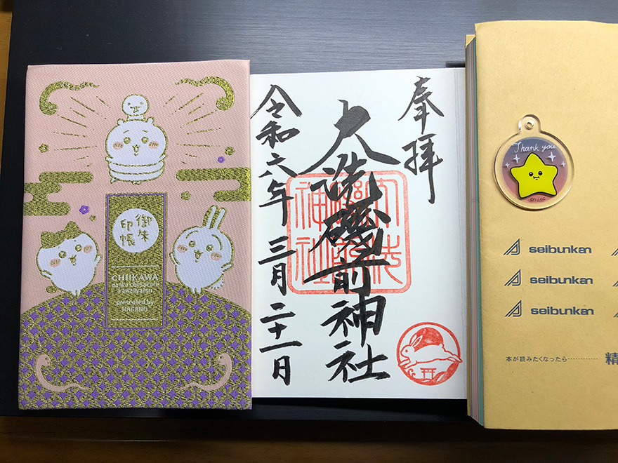 大洗磯前神社