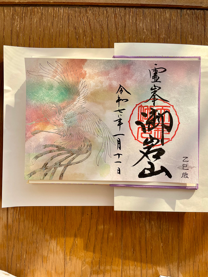 御岩神社