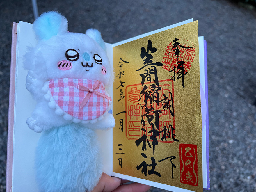 笠間稲荷神社