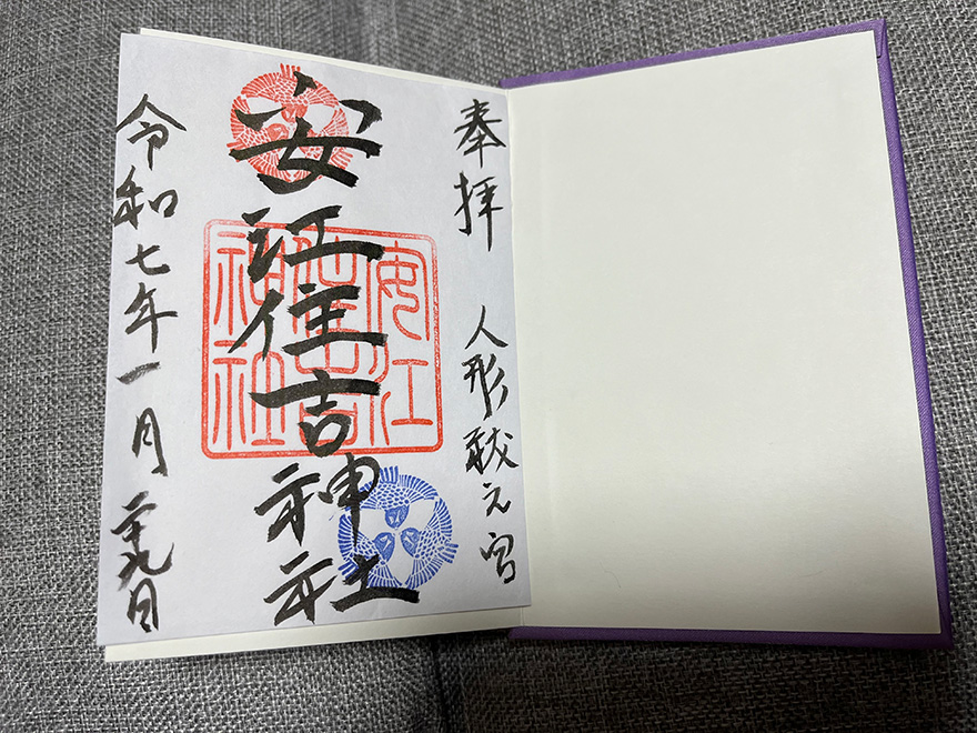 安江住吉神社