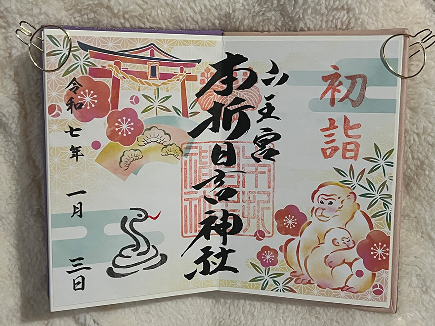 本折日吉神社