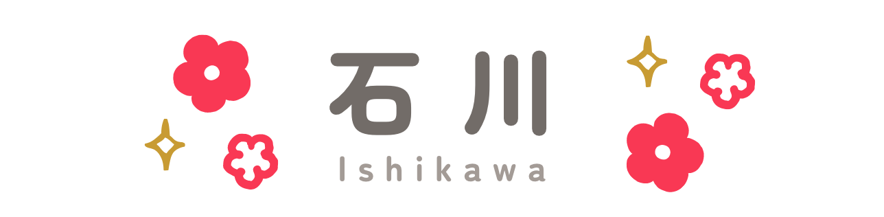 石川