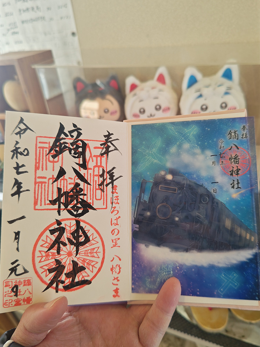 鏑八幡神社