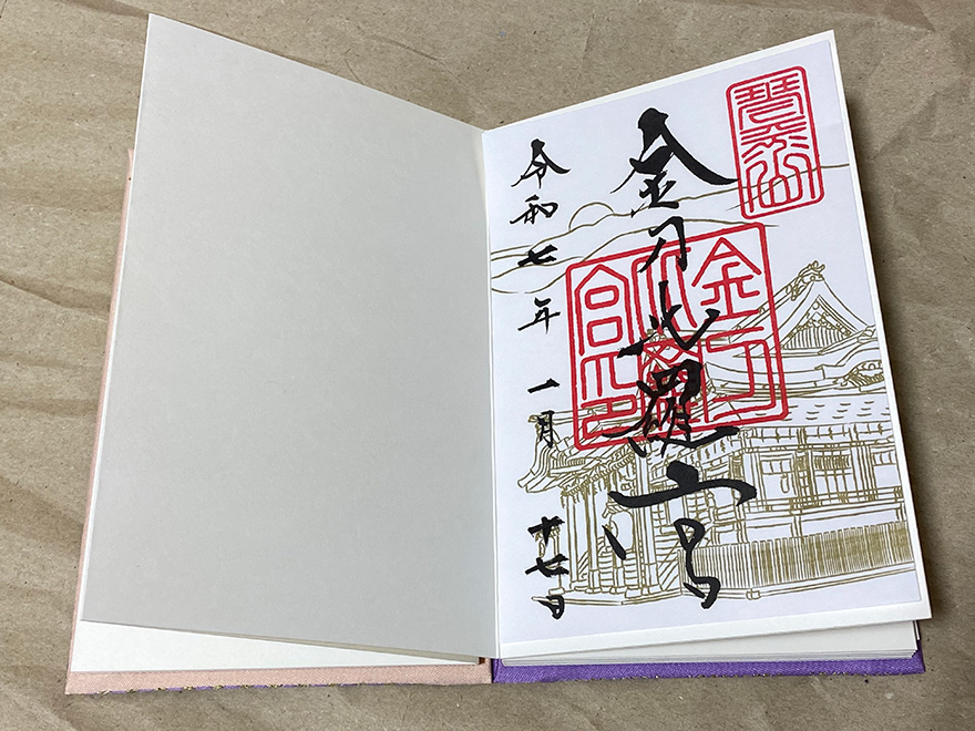 金刀比羅宮