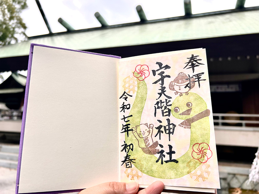 宇夫階神社