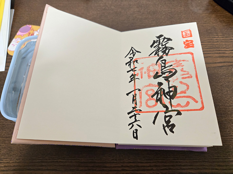霧島神宮