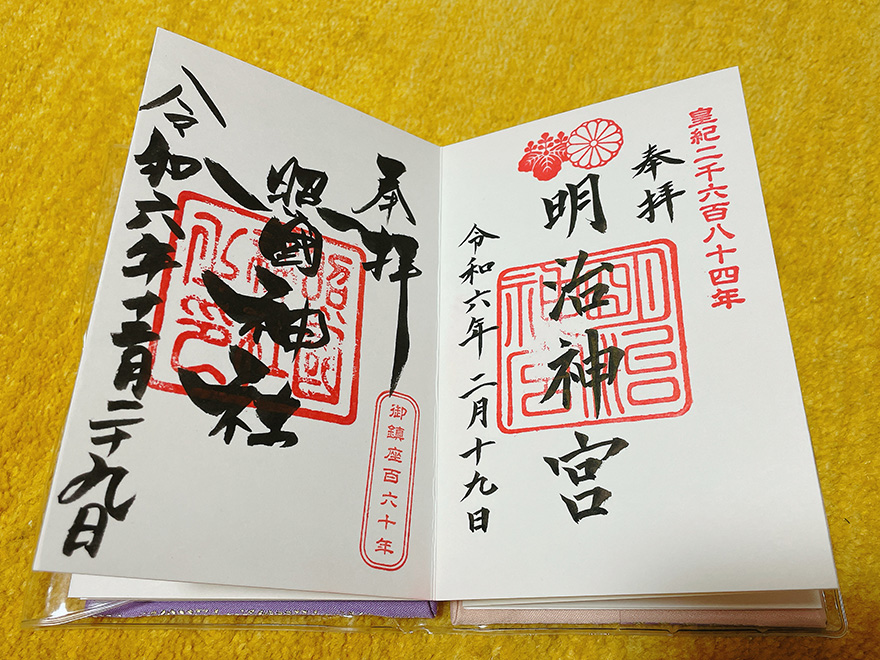 照国神社
