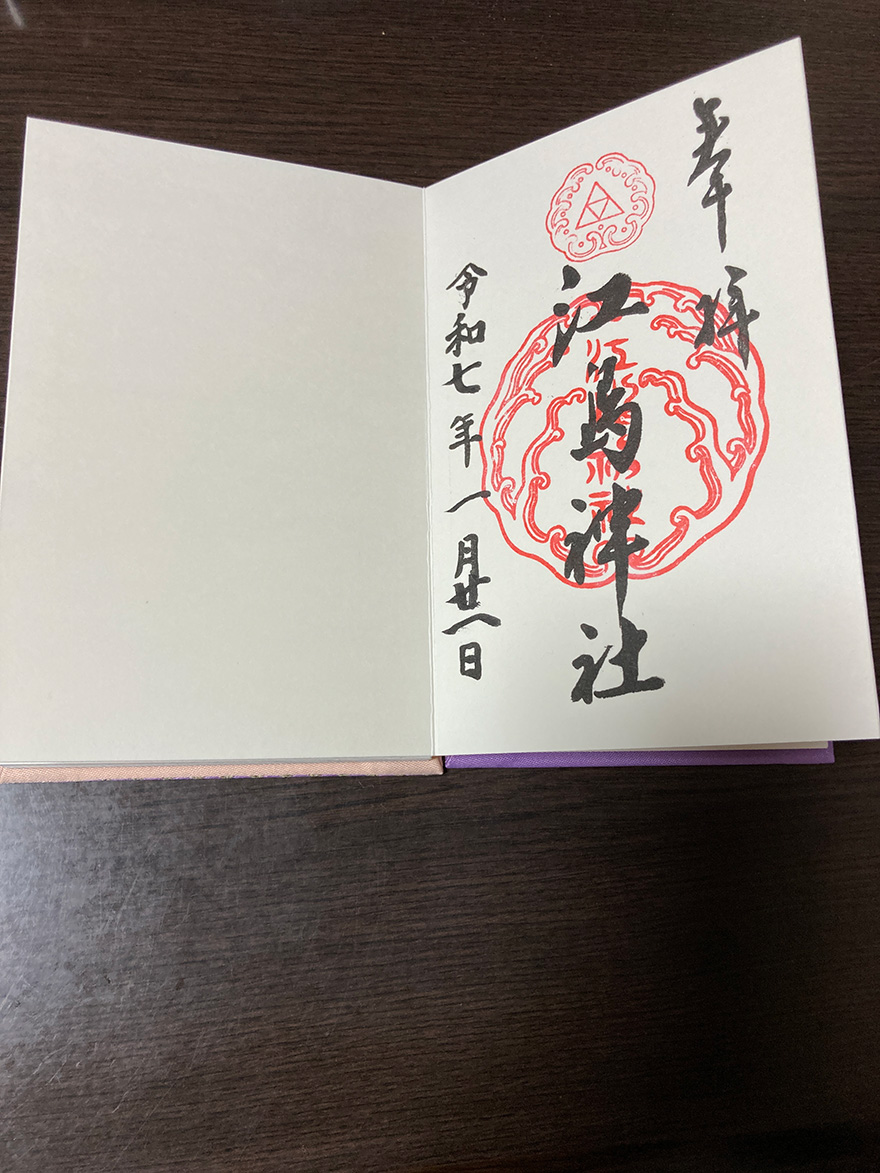 江ノ島神社