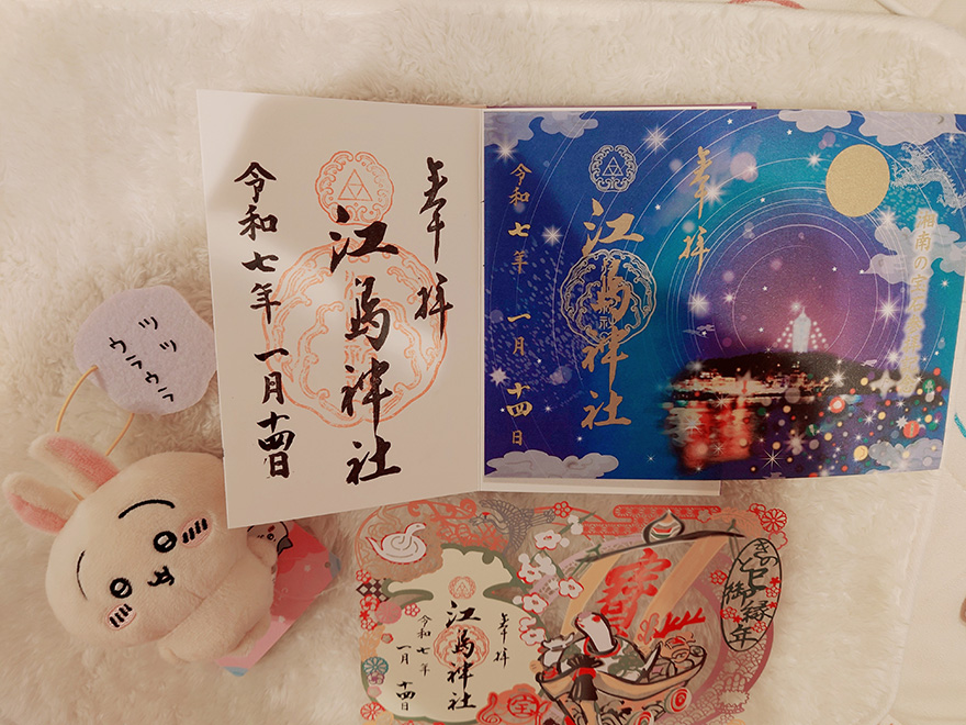 江ノ島神社
