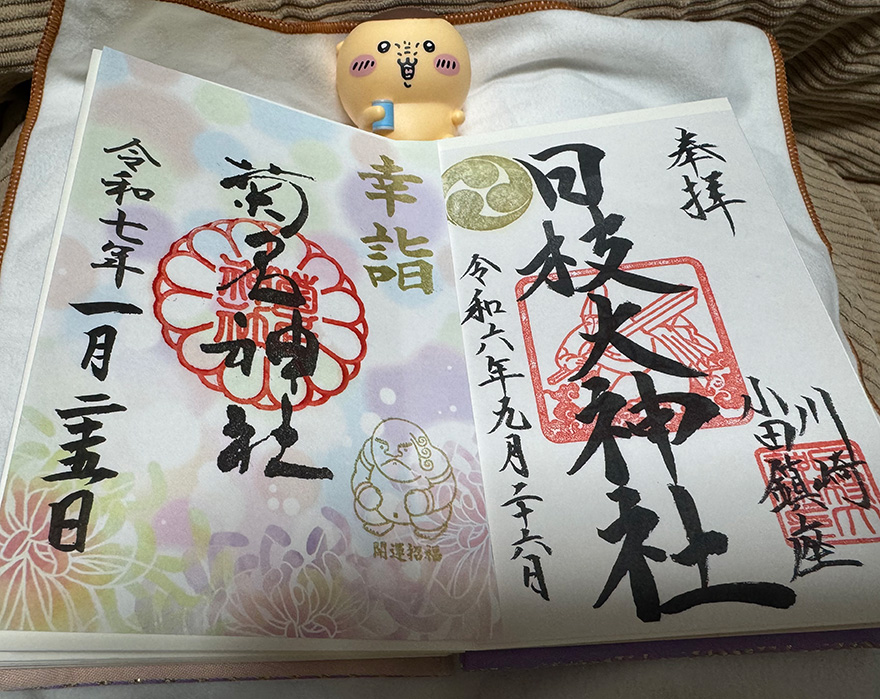 菊名神社