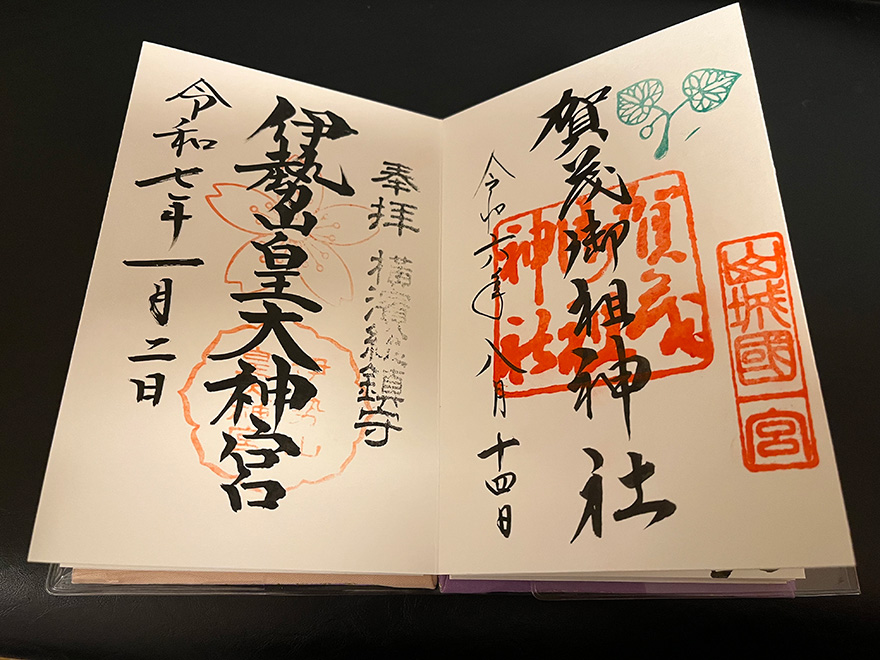 伊勢山皇大神宮
