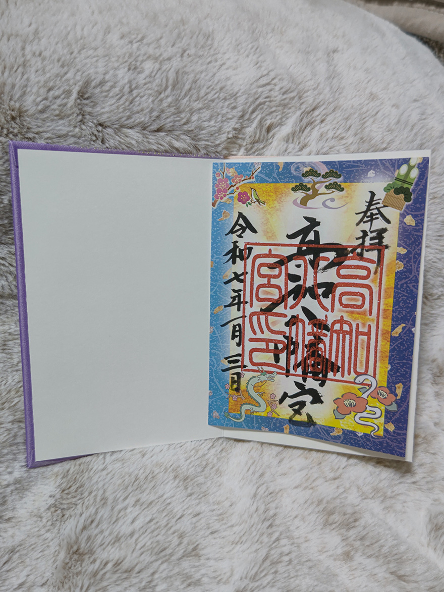 高知八幡宮