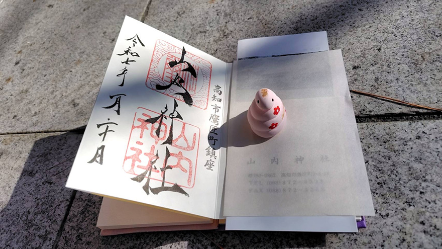 山内神社