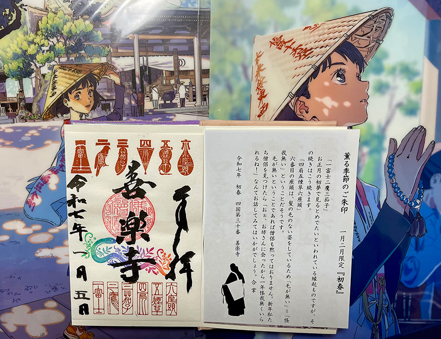 善楽寺
