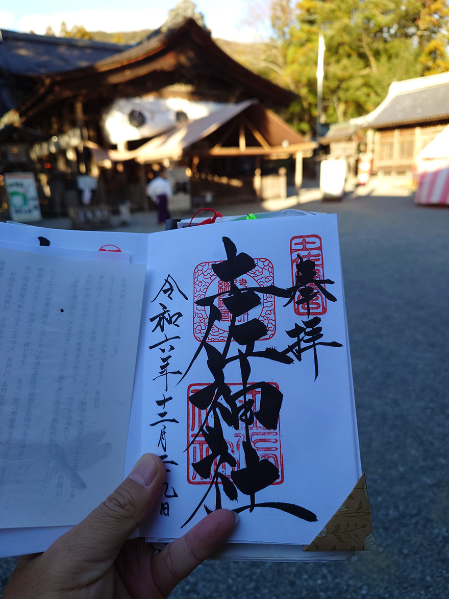 土佐神社
