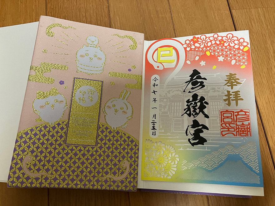彦嶽宮