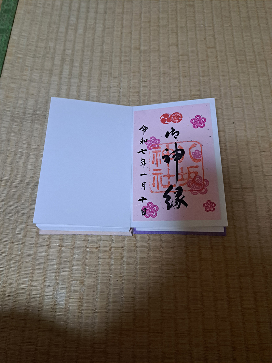 八坂神社