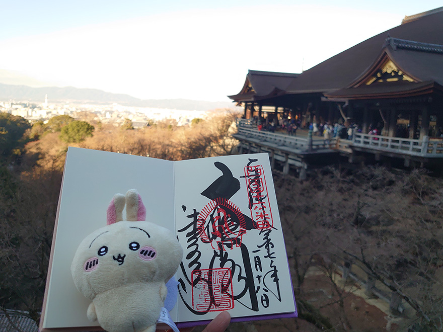 音羽山清水寺