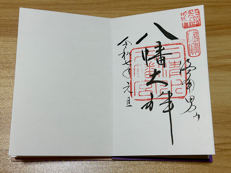 岩清水八幡宮