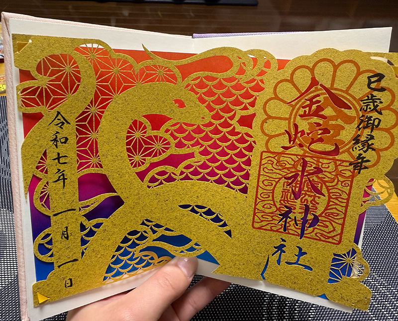 金蛇水神社
