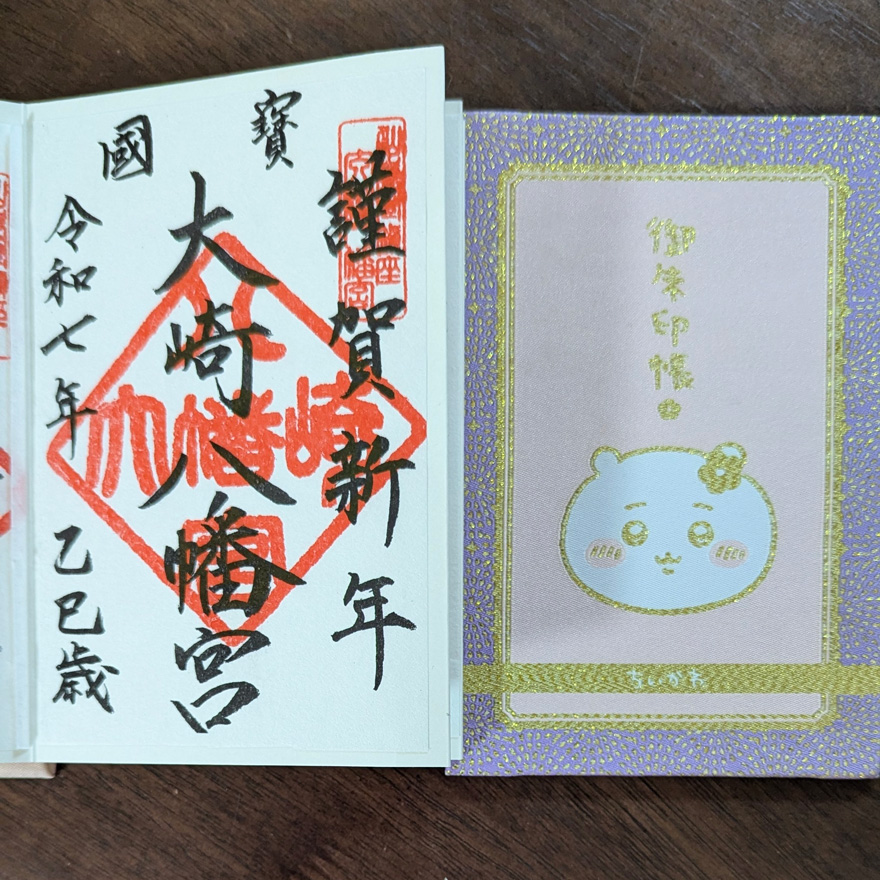 大崎八幡宮