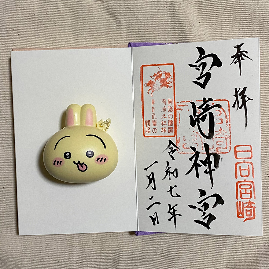 宮崎神宮