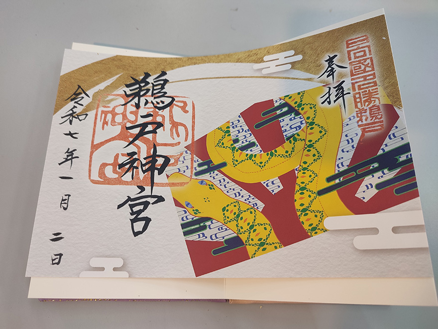 鵜戸神宮