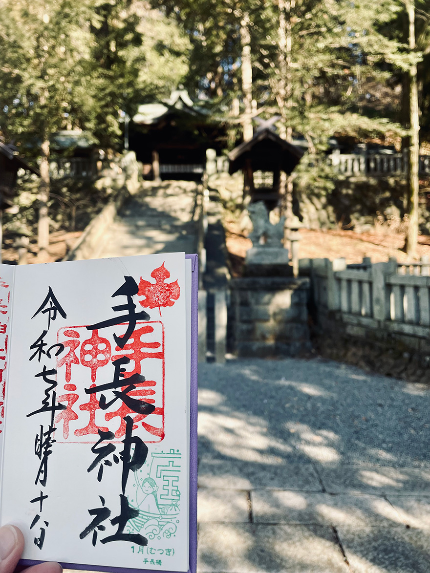 手長神社