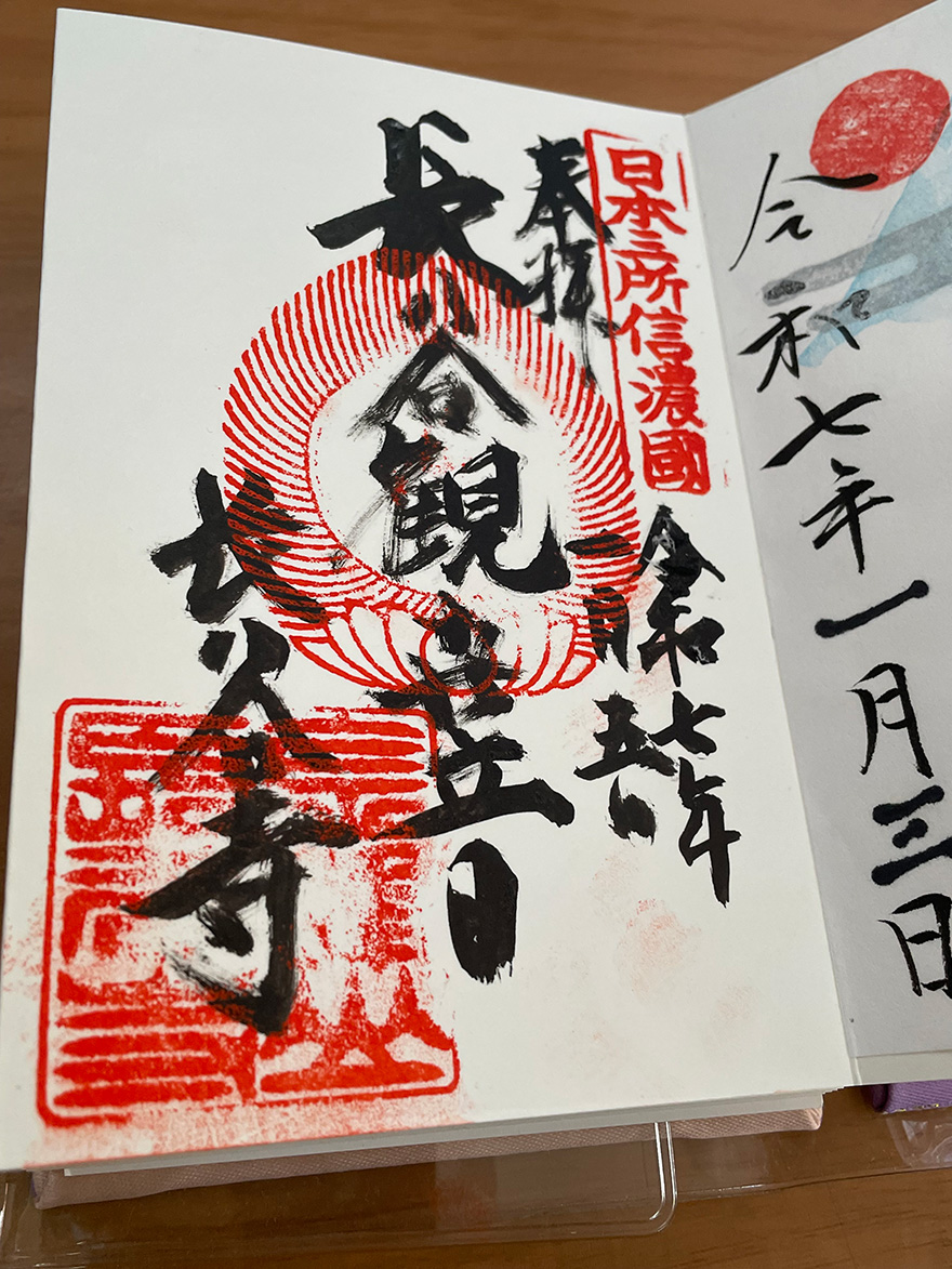 金峯山長谷寺