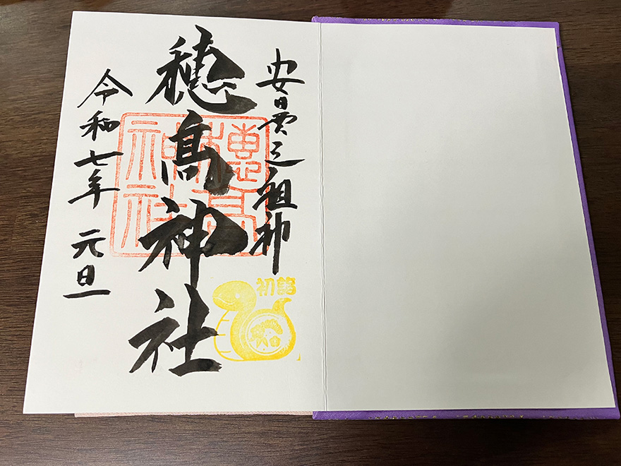 穂高神社