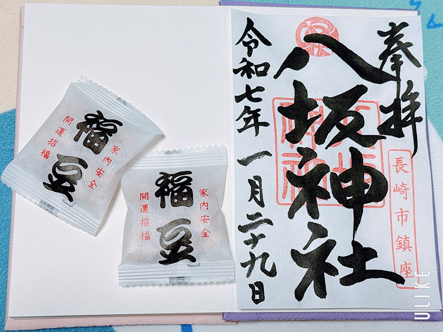 八坂神社