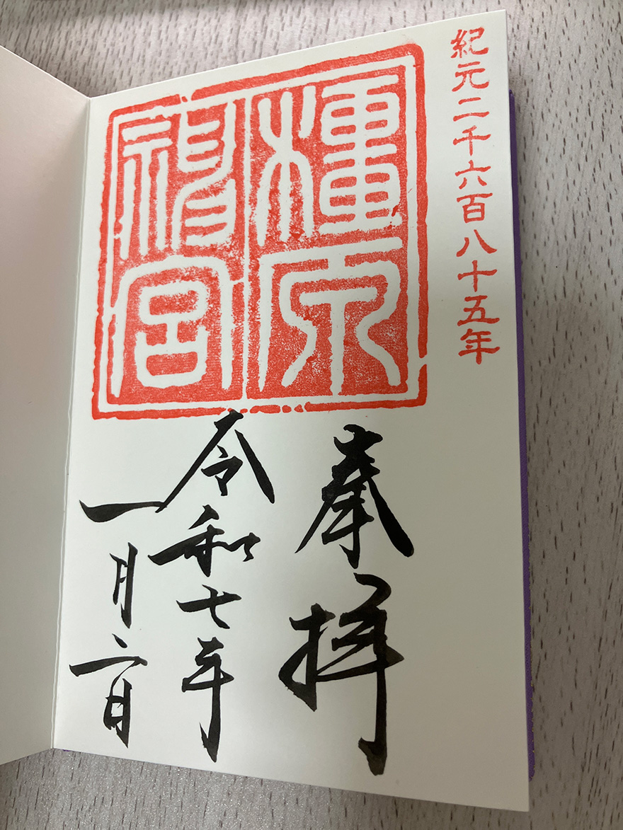 橿原神宮