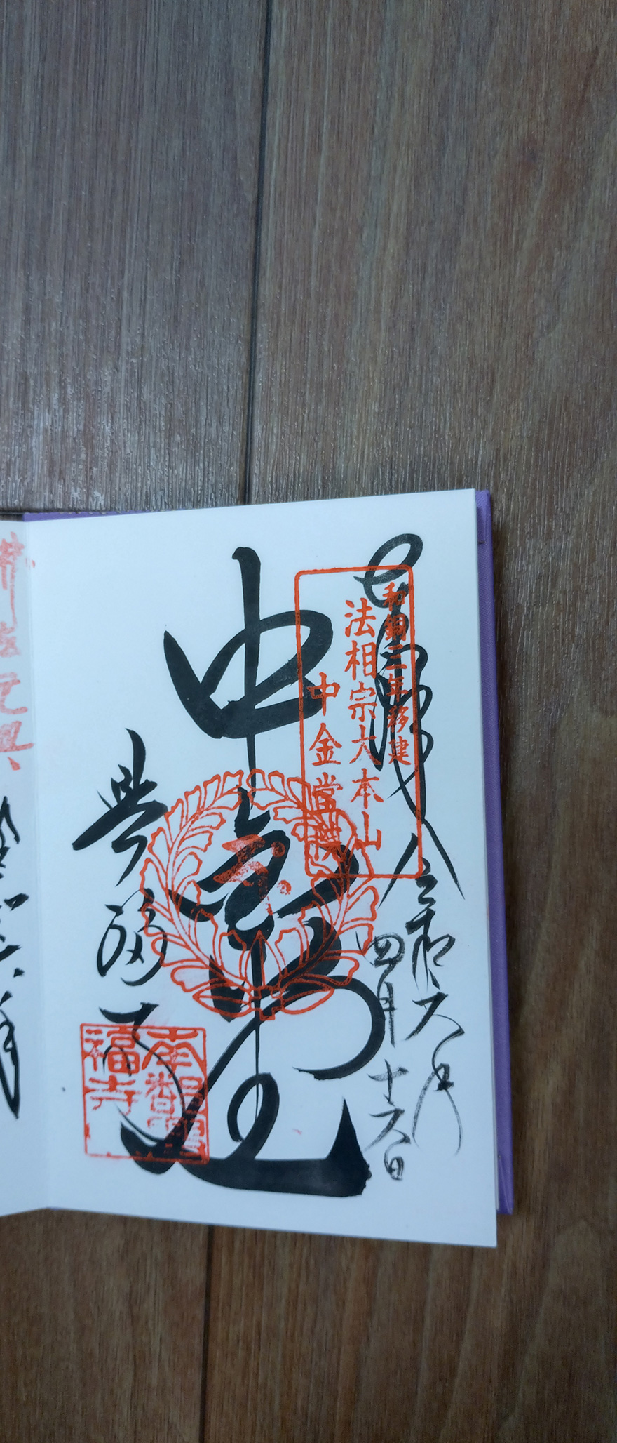 興福寺