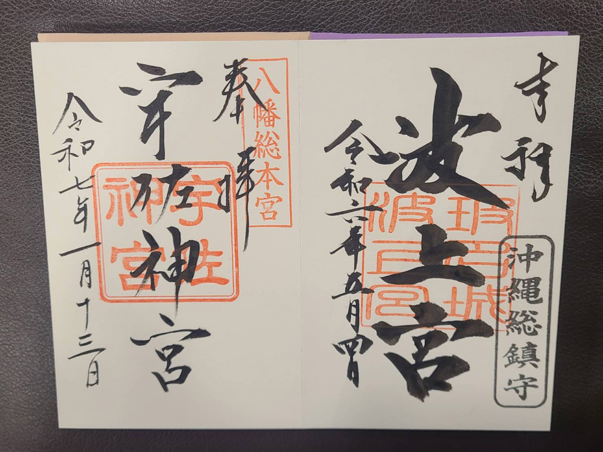 宇佐神宮