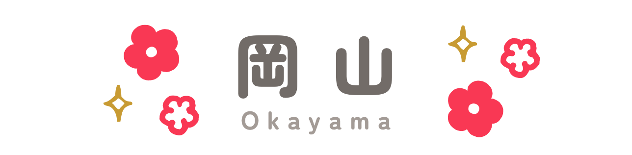 岡山